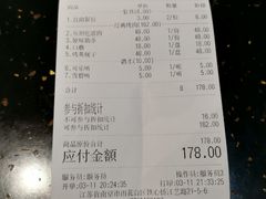 账单-丹东丛炟海鲜烧烤(江艺路店)