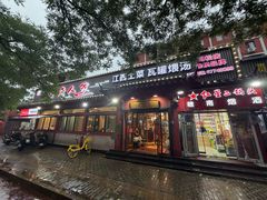 -赣南人家·头牌江西菜(劲松店)