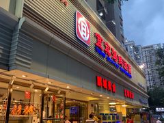 门面-宜宾海鲜酒家·三十年老字号