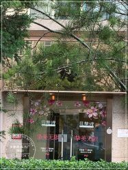 -贝黎诗SPA
