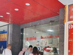 -吴山烤禽 (吴山路店)