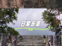 -秦岭终南山世界地质公园翠华山景区