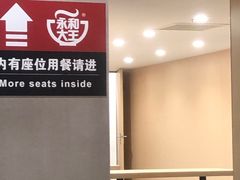 -永和大王(宜山店)