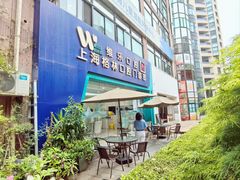-维乐口腔(格林门诊长宁店)