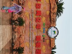 -世界恐龙谷景区