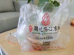 -姚记.周礼伤心凉粉(时代广场店)