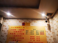 -冯记香辣兔火锅(茶店子总店)
