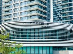 -广州市白云区图书馆