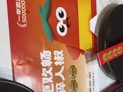 -醉人椒麻辣香锅(上地华联店)
