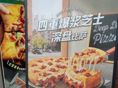 -棒约翰比萨意面(马家堡西路店)