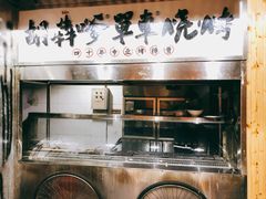 -胡犇嗲单车烧烤(坡子街店)