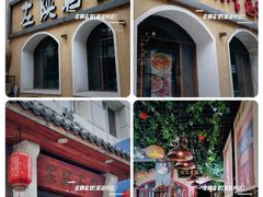 -左陕右甘(亚运村店)