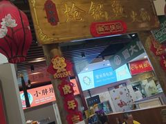 -小胖墩炝锅鱼(天钥桥路店)