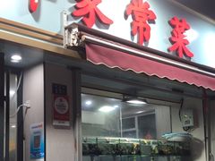 -天伦海鲜·老味道·青岛菜(栈桥天主教堂店)