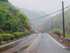-四明山国家森林公园