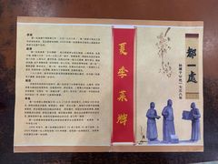 -都一处烧麦馆(前门店)