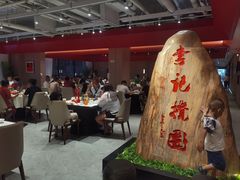 -李记搅团•非遗陕菜(三桥店)