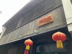 -黎里古镇