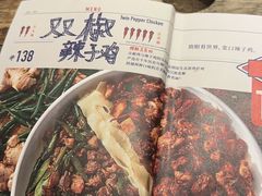 -铁公鸡·四川料理(天环广场店)