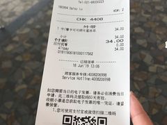 账单-星巴克(浦东机场T1国际27号口店)