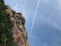 -崂山巨峰游览区
