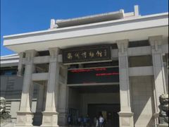 -衢州市博物馆