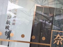 -奈雪的茶(金鹰广场店)