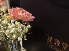 -芙蓉堂(武汉天地店)