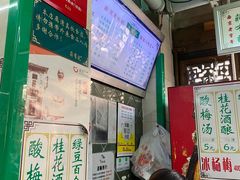 -清真蒋有记(老门东店)