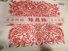 -振鼎鸡(福州路店)