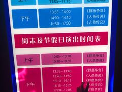 -江和美海洋公园