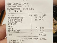 账单-胡椒厨房(学府凯德店)