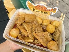 -老day牛杂(官也街总店)