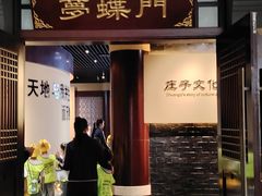-民权庄子文化馆