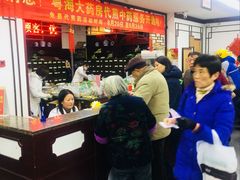 -粤海大药房(粤海广场店)