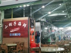 -四川小胡子海鲜(丁村万人海鲜广场店)