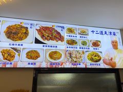 -京皇十二道天津菜(蒲黄榆店)