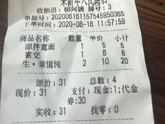 冷拌素交面-朱新年·苏式汤团·面点(北寺塔店)