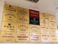 菜单-常州糕团店(北大街新世纪商城店)