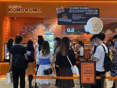 -KUMO KUMO甜品·冰淇淋(深圳壹方城店)