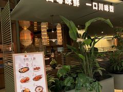 -一川二水•粤川醉(CP静安店)