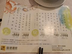 -海港酒家(上水新丰店)