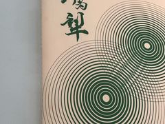 -新疆兵团食府清真(马连道店)