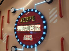 -Xcape异时刻密室逃脱魔法互动(瑞虹天地太阳宫店)