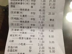 账单-海底捞火锅(勒泰店)