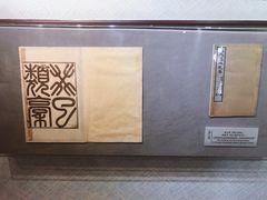 -上海蔡元培故居陈列馆