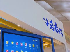 -春丽小马(济南恒隆广场店)