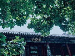 -恭王府博物馆