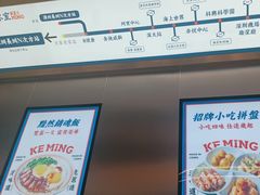 -克茗冰室(光明N次方公园店)
