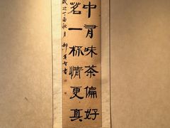 -畅和茶坊·曦瓜中国大红袍